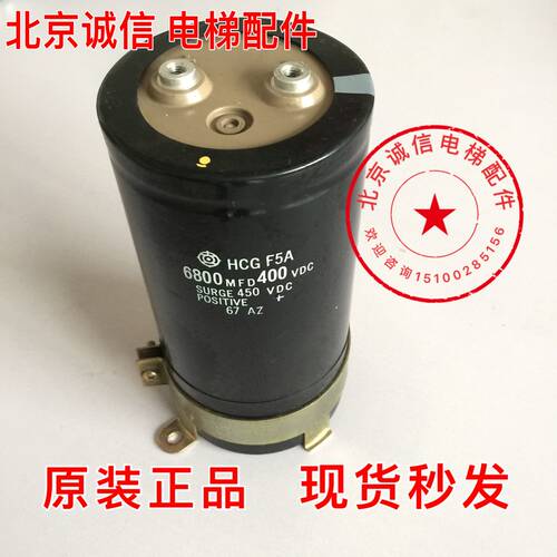 400V6800UF进口电解电容变频器线切割机床刹车电容6800MFD400VDC