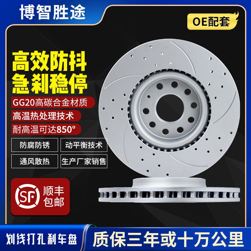 适用标致301 307 308 408 508雪铁龙C4L爱丽舍C5C6世嘉天逸刹车盘
