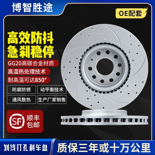 适用标致301 307 308 408 508雪铁龙C4L爱丽舍C5C6世嘉天逸刹车盘