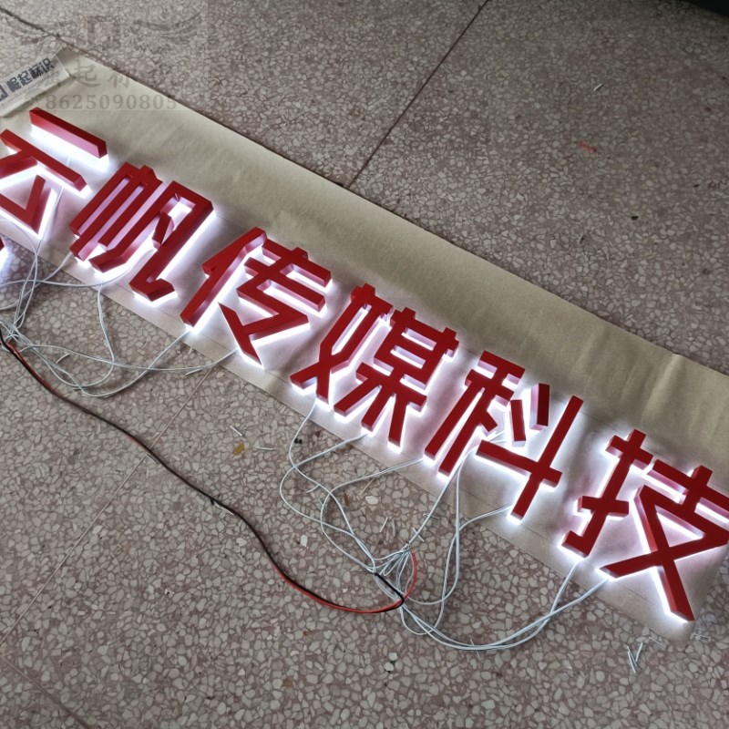 背发光字定做厂家不锈钢烤漆精工打磨形象墙广告字门头悬挂广告牌
