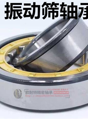 瓦房店圆柱滚子轴承振动筛破碎机轴承  N NU  NJ428 EM /C4 42428
