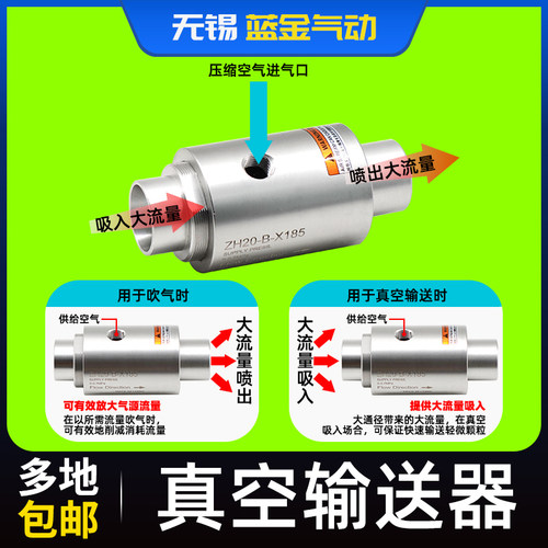 气动吸料上料机空气放大器气力真空输送器ZH LT12 16 19 25 32A