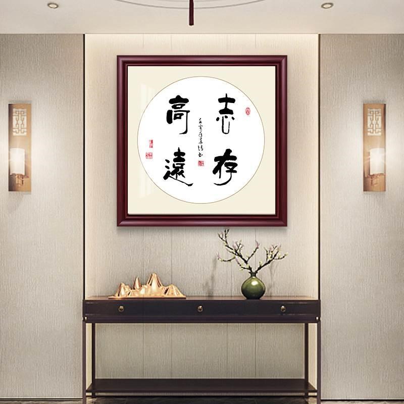 厚德载物书法斗方字画新中式客厅玄关书房装饰画背景墙办公室挂画