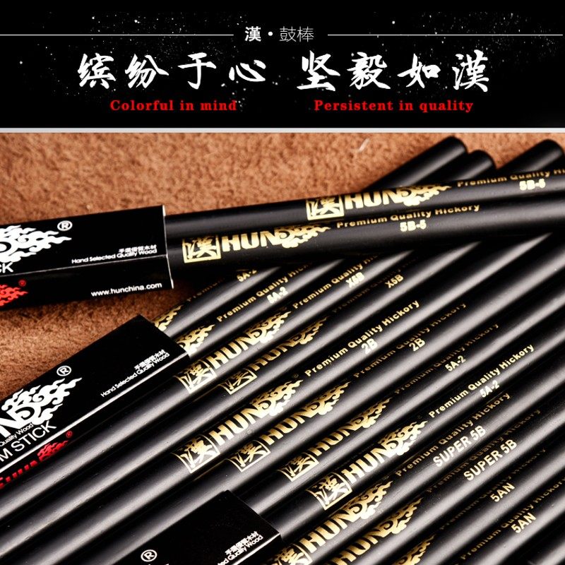 鼓棒架子鼓鼓槌5A 5B 2B 汉牌黑金系列 汉旗乐器直营店