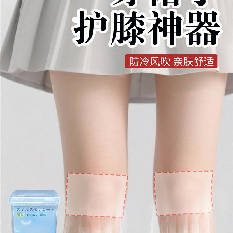 穿裙子护膝神器夏天空调房穿短裤裙子护膝关节防寒防风保暖老寒腿
