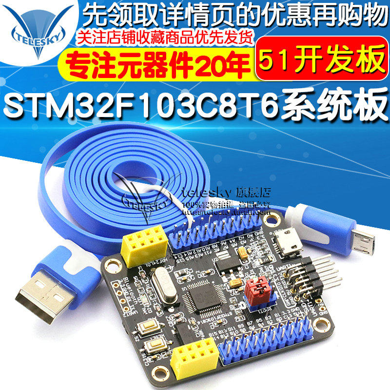 STM32F103C8T6系统板 STM32开发板超51开发板ESP网络完整土豪版