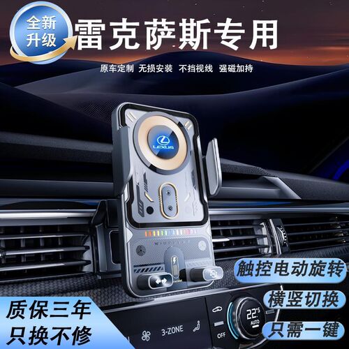适用雷克萨斯ES200/ES300h/RX3000/UX260/NX导航专用车载手机支架