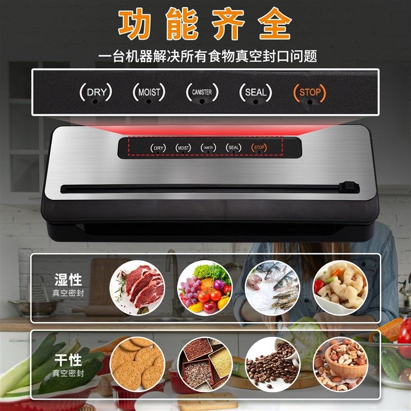 抽真空封口机零食品包装机全自动密封袋小型家用塑封商用保鲜神器