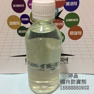 杀菌防霉防腐剂均三嗪耐高温耐高碱涂料金属切削液用涂料添加剂
