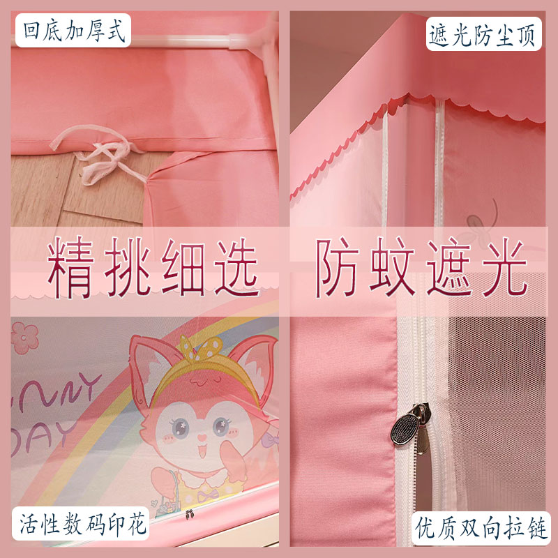 子母床蚊帐1.2m儿童防摔防尘梯形双层高低床卡通书架款遮光上下铺