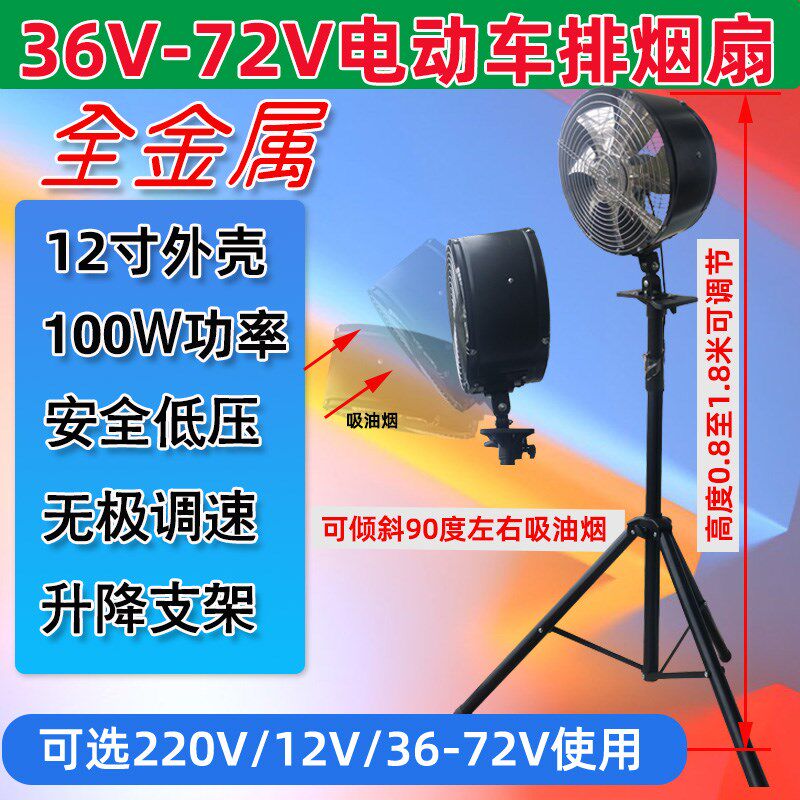 户外强力免安装排烟扇摆摊烧烤专用油烟机电动车家用电支架吸烟扇