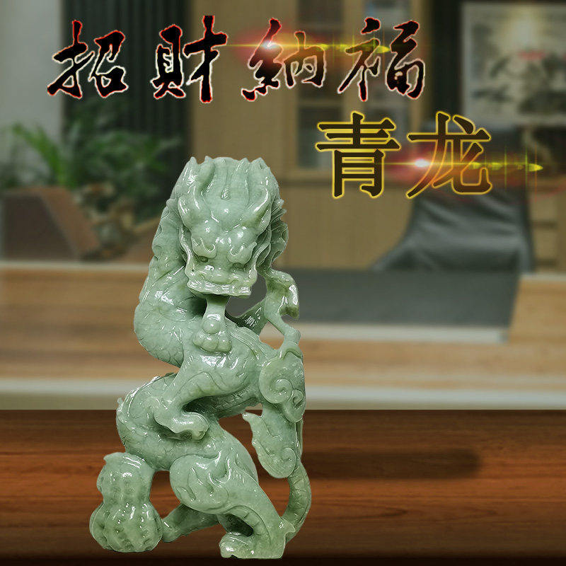 天然岫岩玉雕刻原色青龙招财镇宅摆件客厅办公室玄关装饰补青龙位