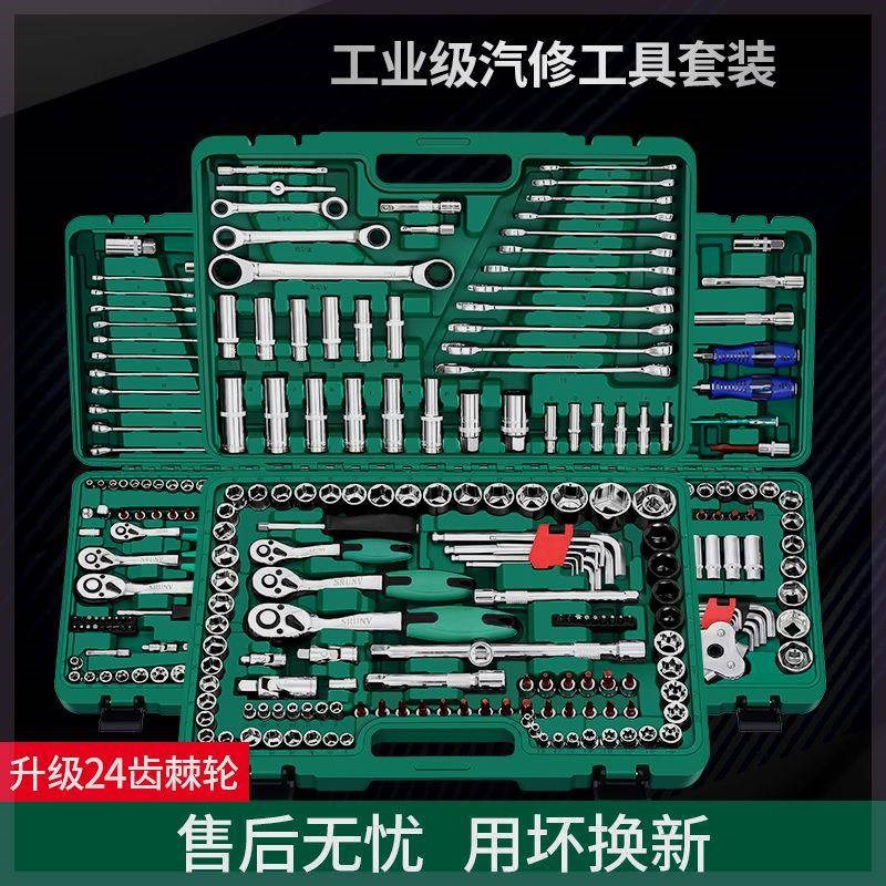 24齿汽修工具套装组合多功能棘轮套筒扳手全套摩托汽车维修器箱子