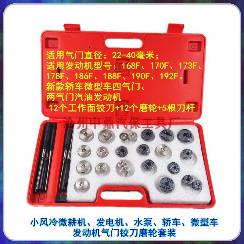 小风冷微耕机发电机水泵轿车微型车发动机工作面气门铰刀磨轮套装