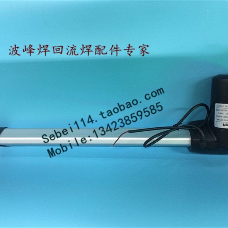 电动推杆 回流焊起盖支撑杆RAT10-S1-400-DC24V