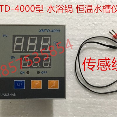 XMTD-4000型  7000型 恒温水箱 水浴锅温控仪 仪表数显调节仪