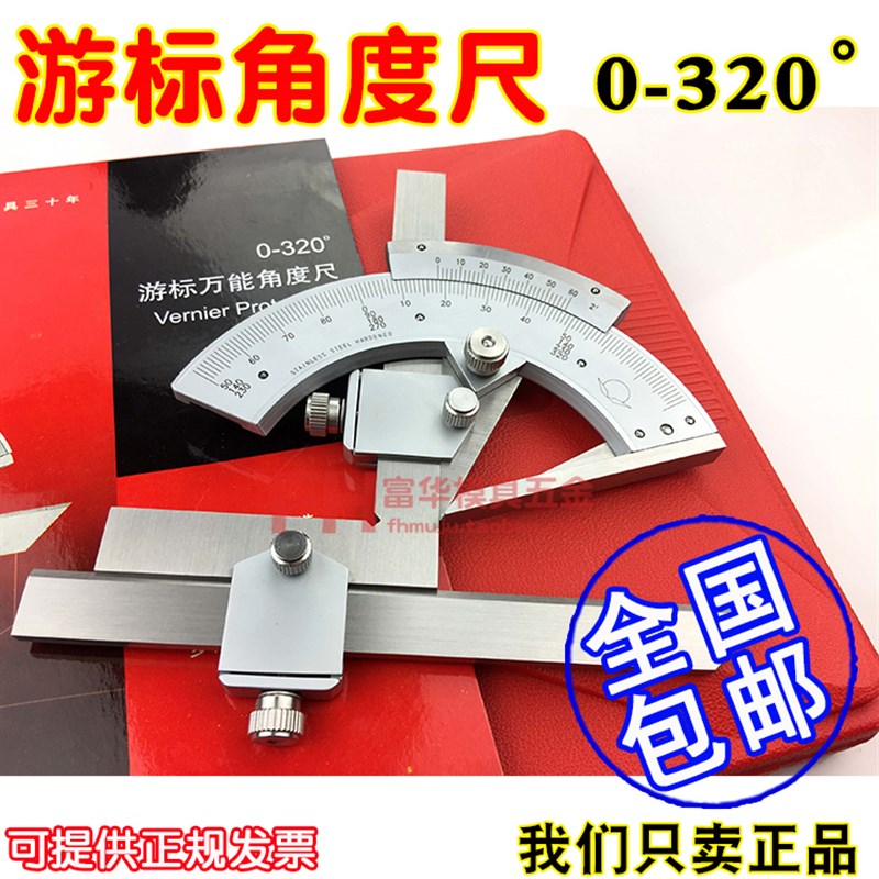 大阳角尺 0-320组合角度尺 多功能量角器 角度测量仪器工具 激光