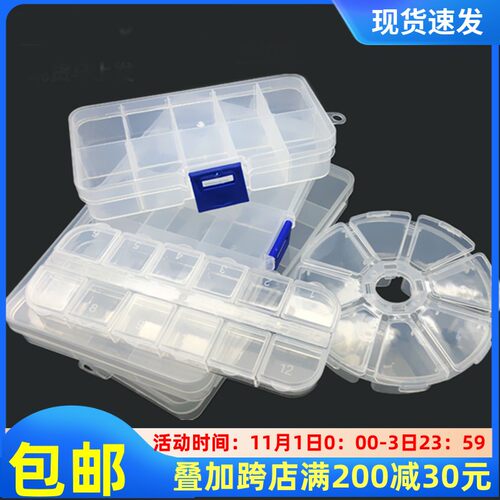 零件盒塑料透明工具分类箱电子元器件收纳样品格子带盖小螺丝盒子