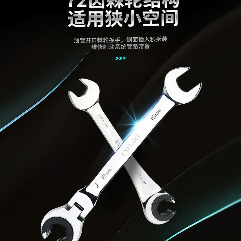 油管开口棘轮扳手荆轮快速72齿活动头活口加长省力半开工具套装式图片