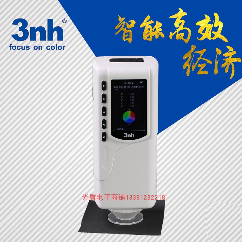 3nh三恩驰经济适用型通用色差计NR10QC塑料塑胶色差仪8MM孔径测试