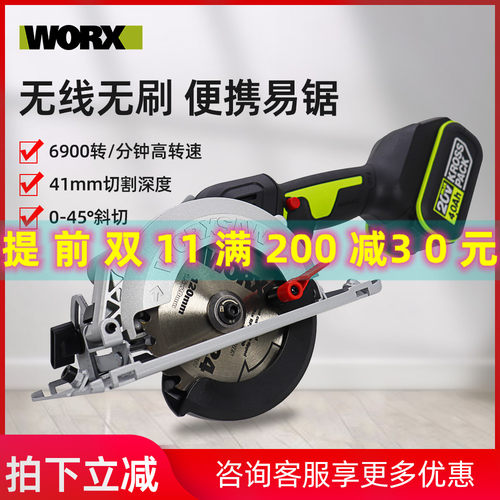 威克士WU533电圆锯工业级木工切割机多功能手提锯家用圆盘锯