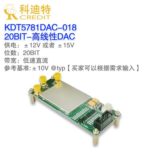 AD5791模块 高0Bit-DAC  数模转器器 2精度电压发生换 校准电压源