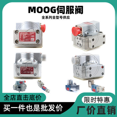 MOOG/G761/D662/D633/穆格/D638/D661/G631/D061/D684/D634伺服阀