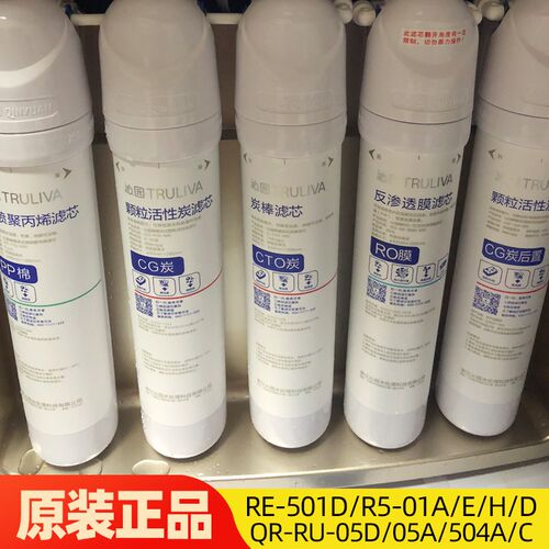 沁园净水滤器芯原装模 式ro膜05D RO-05A/E QR-RF-501D块502a 401