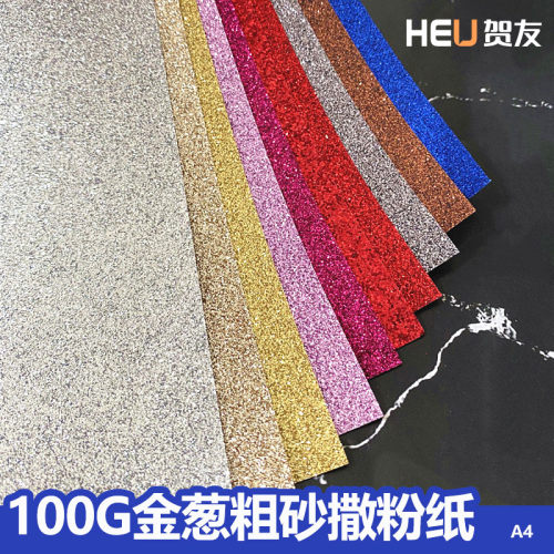 置4闪光纸闪钻纸装00g金葱纸粗砂布A1饰手工纸彩色金粉亮片纸DIY
