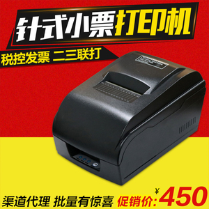 打博GP-76NI针发佳印机 小票据两三联卷式式票超市poss收银打印机
