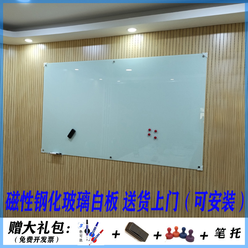 西板磁性钢化玻璃白板支架可移动写字安挂式可加带边框防爆安全角