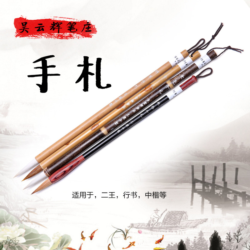 毫云堂王建平兼毫纯羊手札行书草书篆书意书毛笔狼羊兼瑞写楷人物