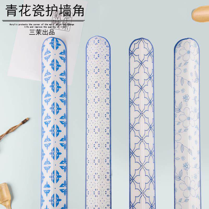 保护条压克力免打孔防撞条墙边条防撞护条条透明护角条护墙角青花