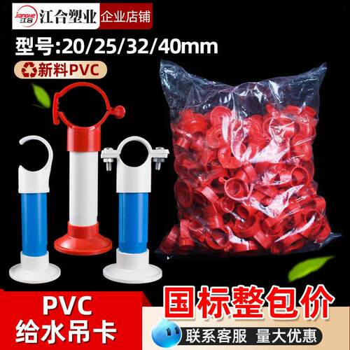 给水吊卡上水管卡线管抱箍盘式底座卡走顶吊卡20253240整包
