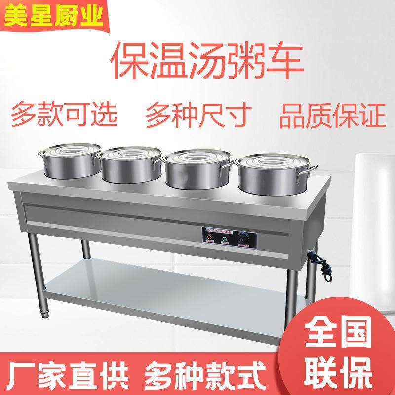 商用保温汤桶车不锈钢饭店餐馆煲汤煲粥售卖台自助餐点菜台