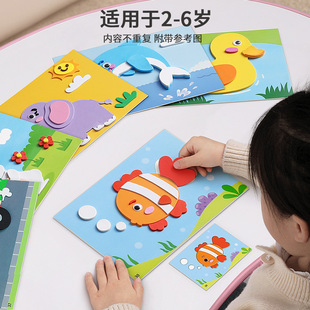 幼儿园儿童贴工立体纸画黏贴制作益智玩具手贴女童diy立体黏贴画