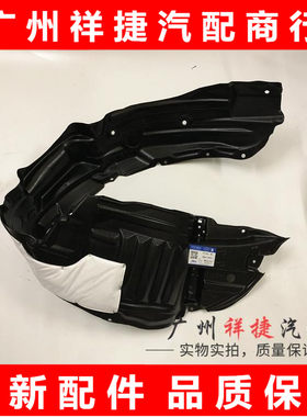 适用于大挡王前轮叶子板A衬内CR50霸泥板内衬普瑞维亚前轮胎内衬