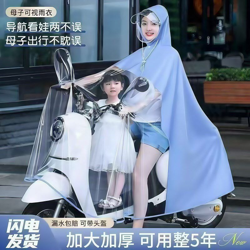 电专车雨衣双人亲子带小孩防暴雨加厚车大人加分离雨披电瓶车动用
