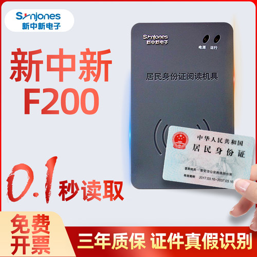 阅中新仪kq-a16d身份新读器读卡器二三代证件居民识别d新中新f200