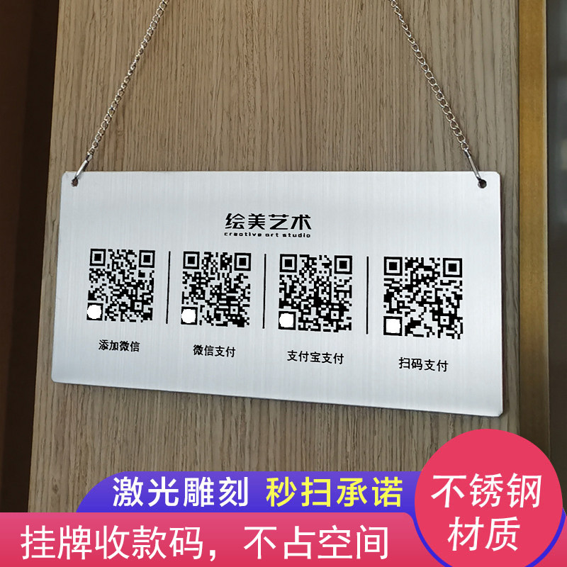 收款二维码挂扫定收做支付展示牌制钱码创意摆台加好友牌码付款牌