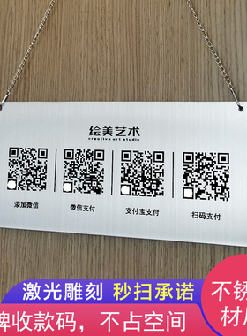 收款二维码挂扫定收做支付展示牌制钱码创意摆台加好友牌码付款牌