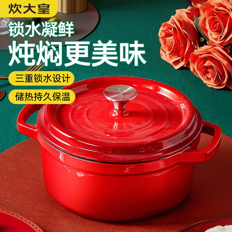 炊焖皇珐琅锅铸铁锅家用炖锅砂锅汤锅锅烧锅不粘锅搪瓷双耳大煮锅