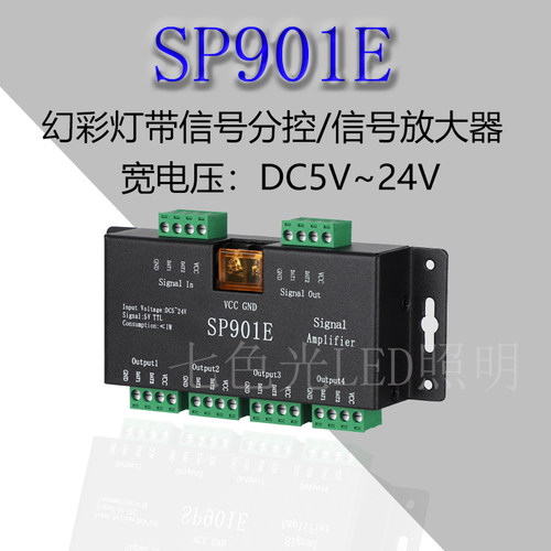 L同D灯条12V分彩单色白光流水跑马WS2811E步信号放大器四路幻控器