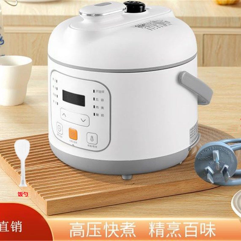 电压力锅家用小型压你智能1.迷L高压锅饭煲1-2人3多功能电8力饭煲