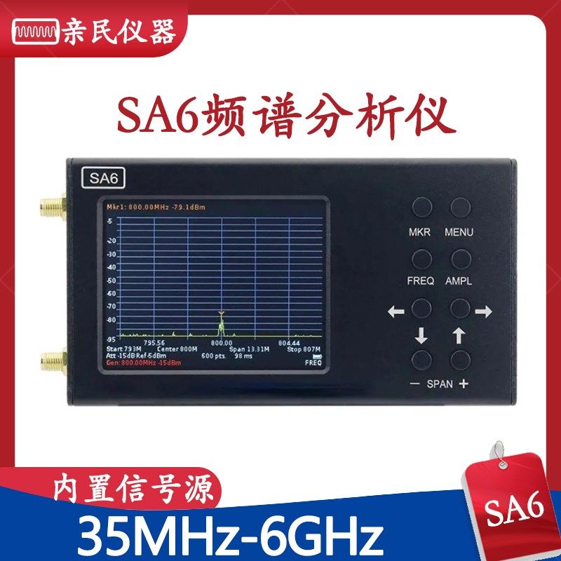 SA6 便携式6G天线频谱分D仪 信号源 Wi-Fi 2G AG LTE C析M4 GSMGP