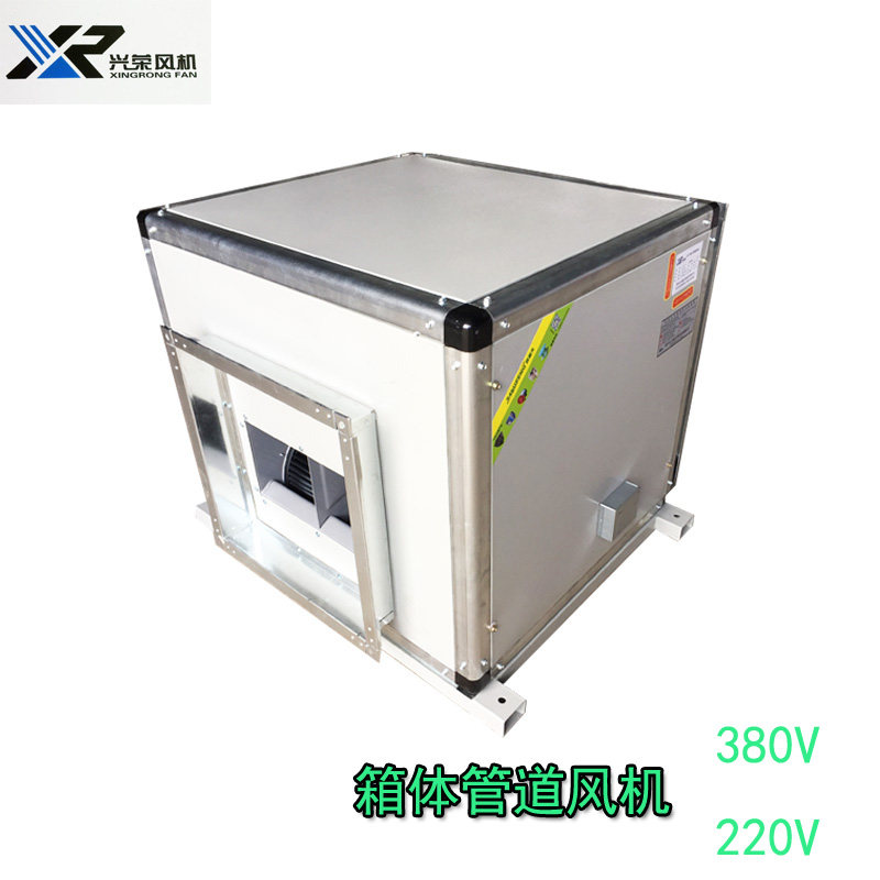 箱体离心式管道风机380v柜式静音外转子通风抽风机新风换气机220v