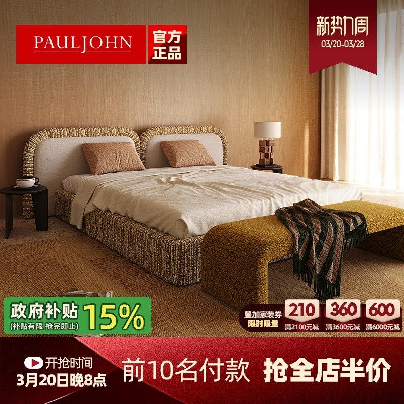 PAULJO米.进口棉麻布艺床极简现代设计师卧室落地双人1N8H拱形床