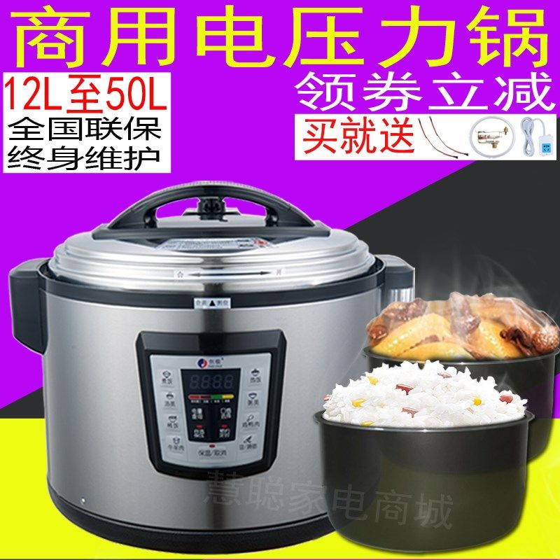 商2电压力锅大容量13升1升升2用升26L40L506高压大号电高压锅