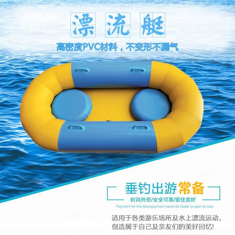 充气漂流船橡耐筏加厚皮磨皮划人便携儿童单双艇游玩景区汽艇定制
