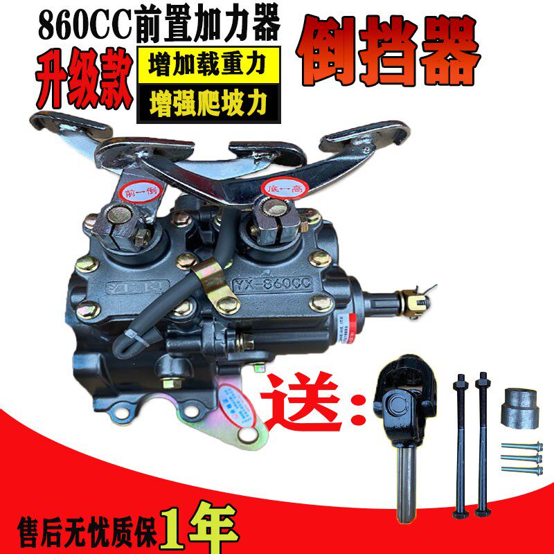 新款三轮车前置 力挡带倒器150加200 250 300型发动机通用倒档器